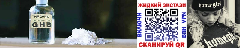 Бутират GHB  Лыткарино 