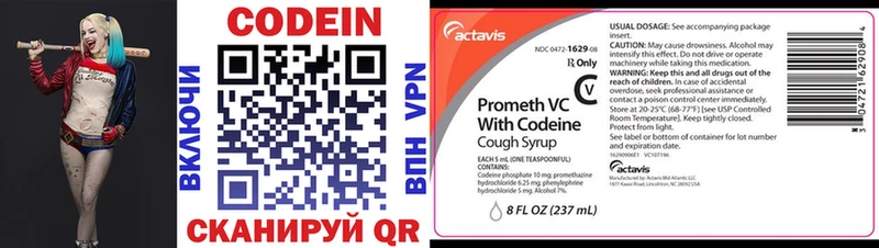 Codein Purple Drank Лыткарино