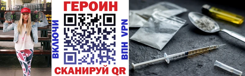 Героин VHQ  omg зеркало  Лыткарино  закладка 
