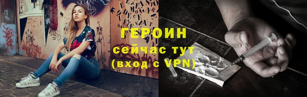 героин Белокуриха