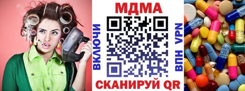 МДМА кристаллы  Лыткарино 
