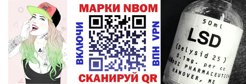 Марки N-bome 1,8мг  цены наркотик  Лыткарино 